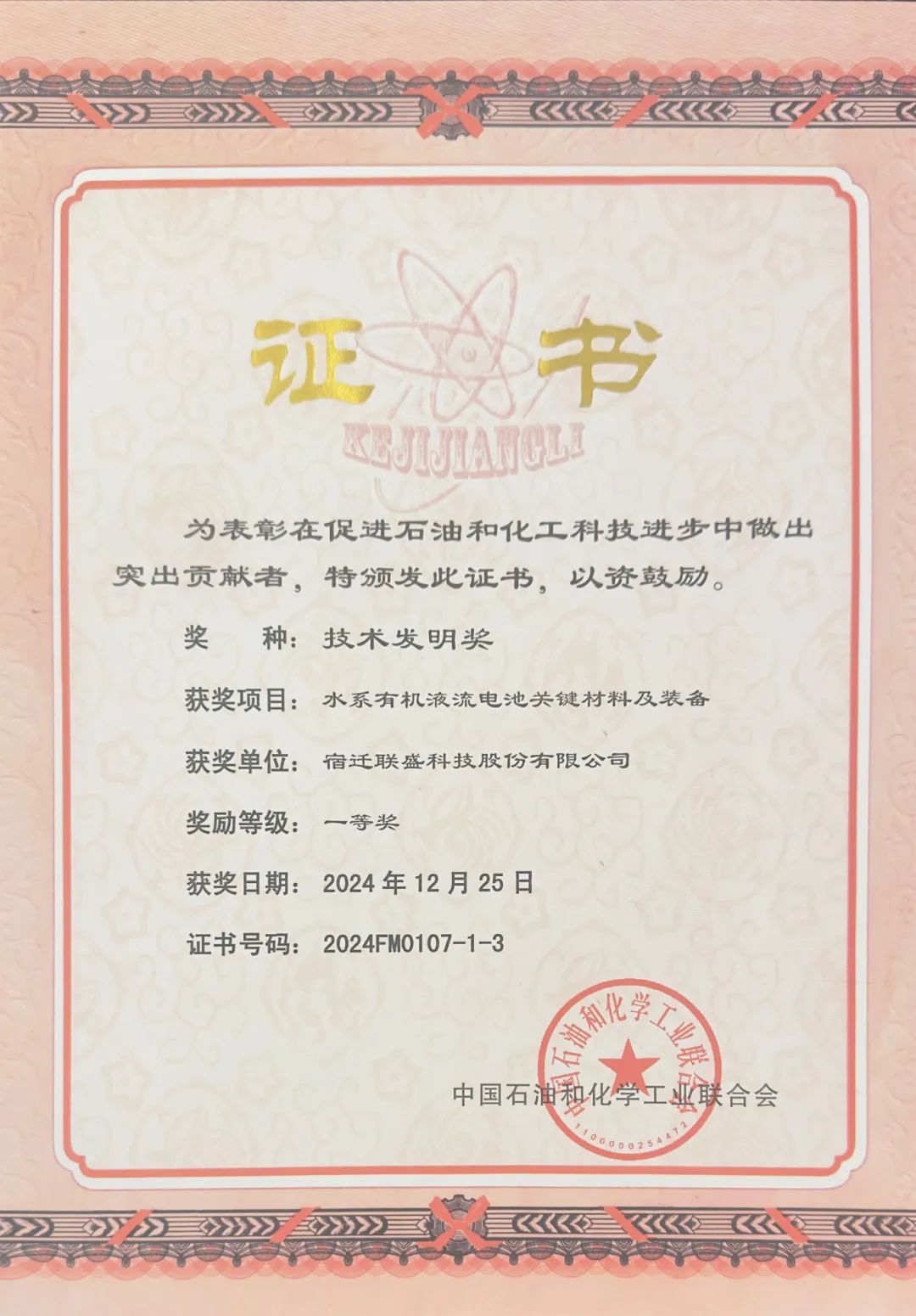微信圖片_20250307170356.jpg